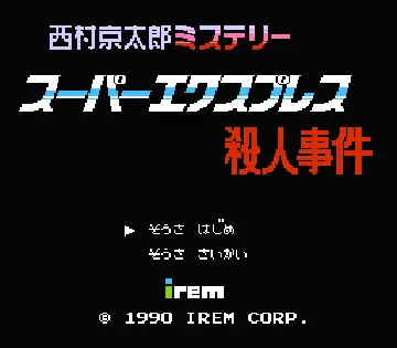Nishimura Kyoutarou Mystery - Super Express Satsujin Jiken (Japan) screen shot title